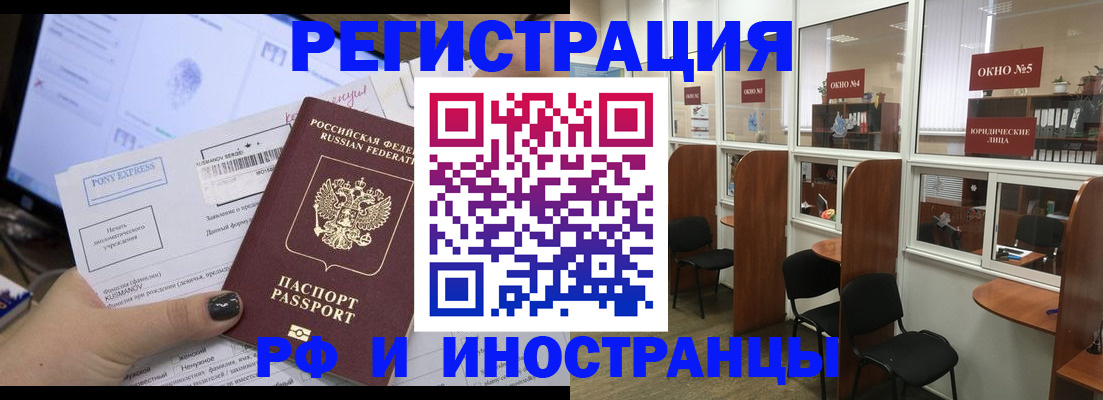 прописка 2025 в Сальске