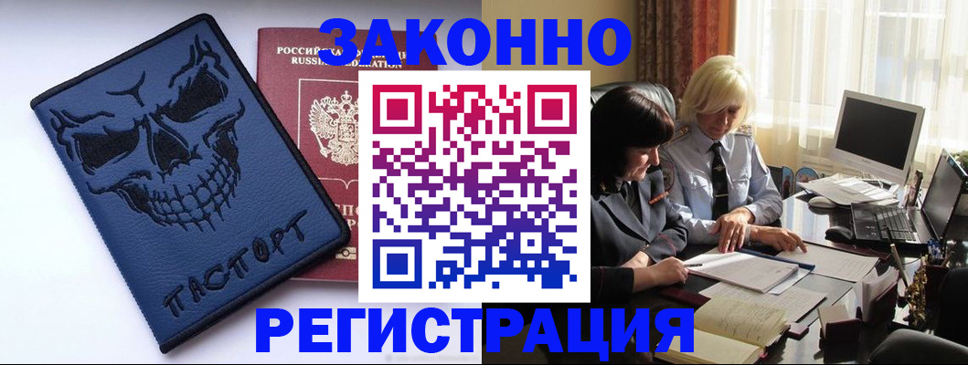 прописка для военкомата в Сальске