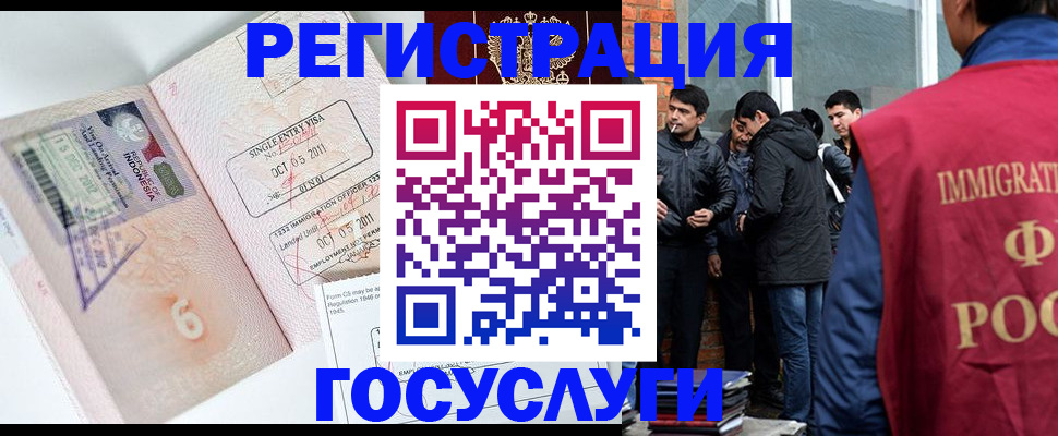 временная регистрация в квартире в Сальске