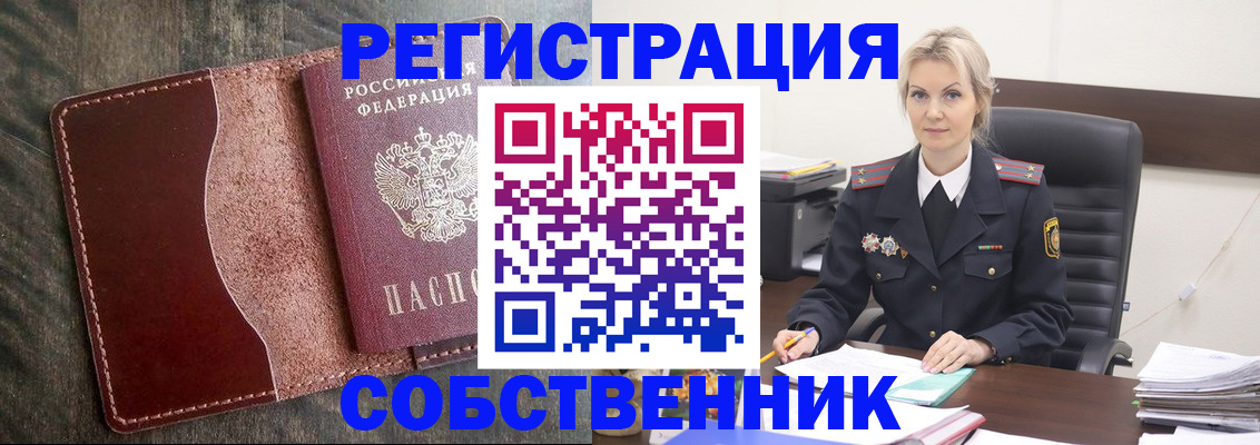 временная регистрация 2025 в Сальске