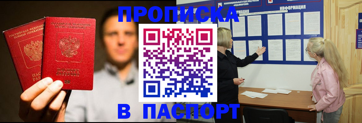 где прописаться в Сальске